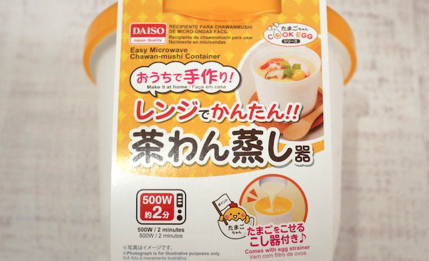 茶わん蒸し器