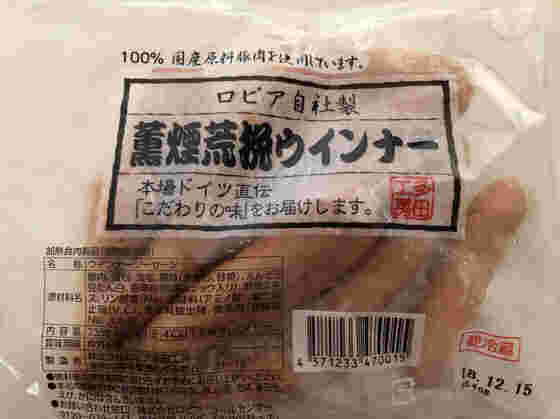 ロピア自社製造のウインナー
