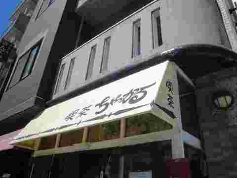 白い看板が印象的な喫茶店