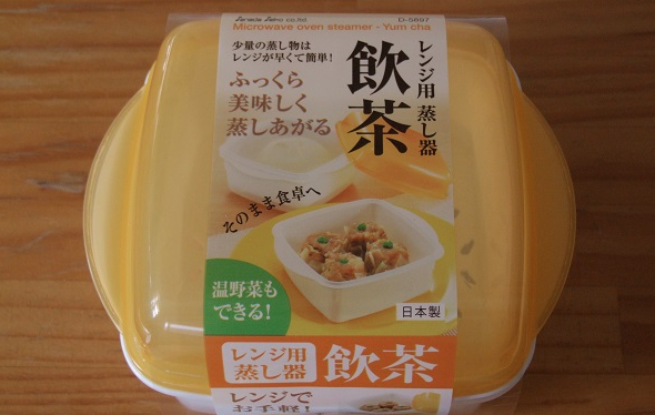 電子レンジ専用蒸し器「飲茶」