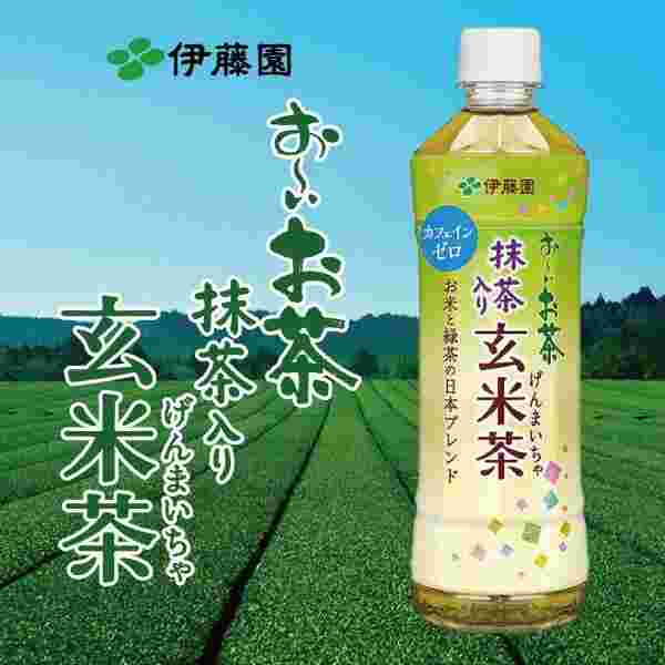 茶畑をバックにした抹茶入り玄米茶