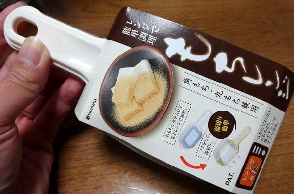 もちレンジ