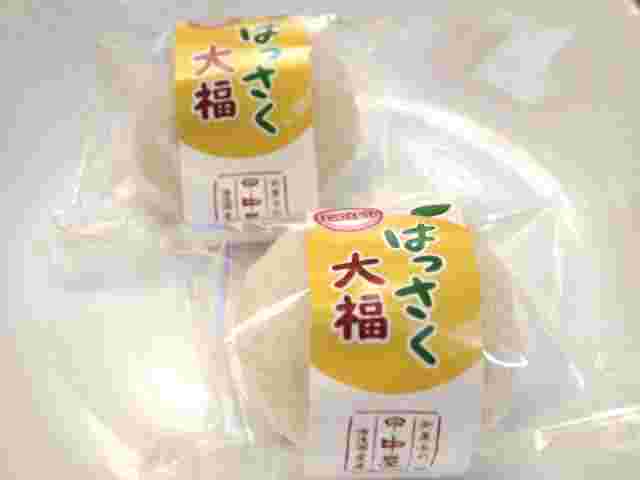 中屋本舗のはっさく大福