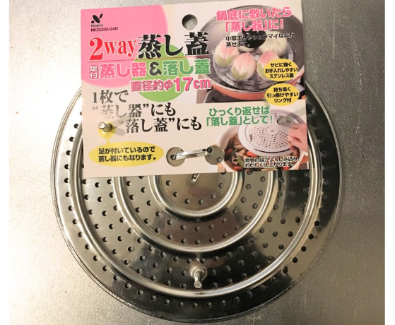 2way蒸し器＆落とし蓋