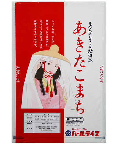 秋田美人が市女笠をかぶっているイラストが描かれたあきたこまち