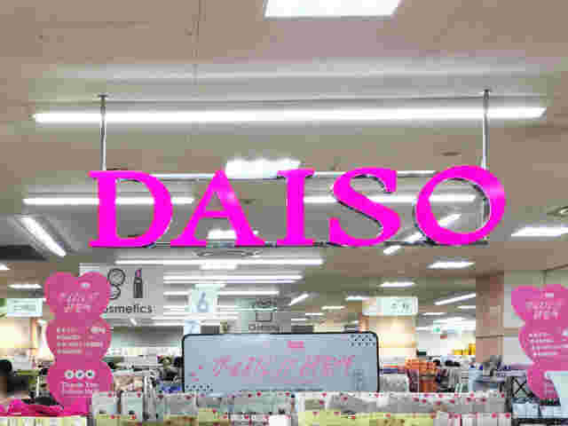 100均ダイソーの店頭写真