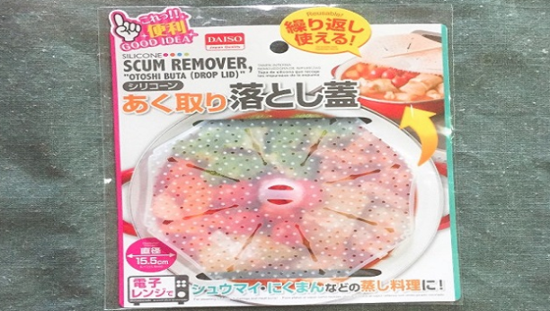 あく取り落とし蓋