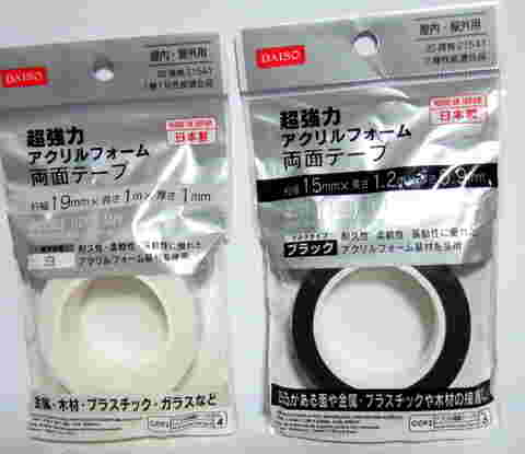 超強力アクリルフォーム両面テープ白黒の商品画像