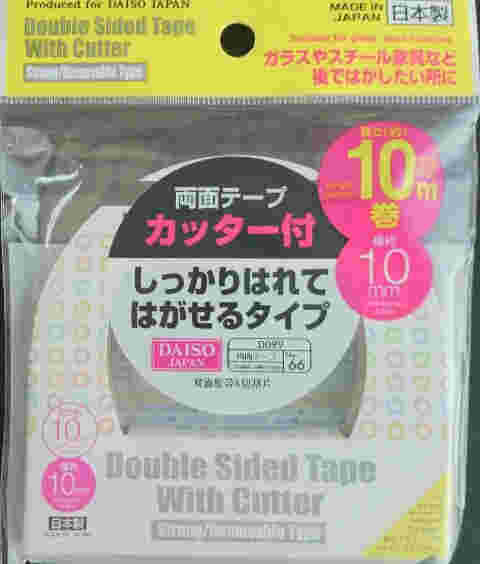 ダイソー両面テープカッター付しっかりはれてはがせるタイプ商品画像