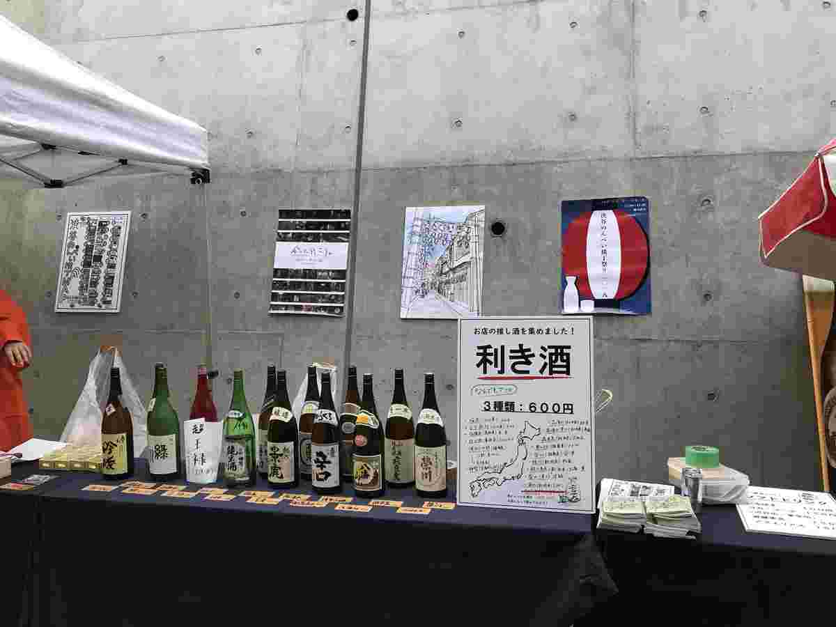 利き酒のセット