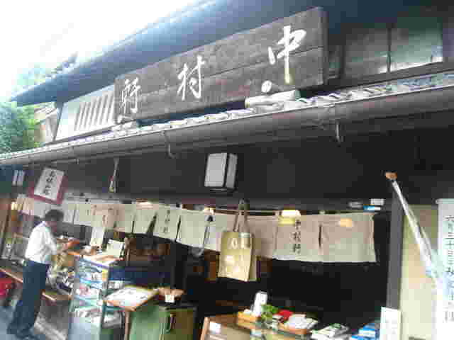 京都の老舗和菓子店の外観