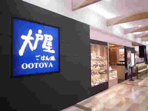 大戸屋外観