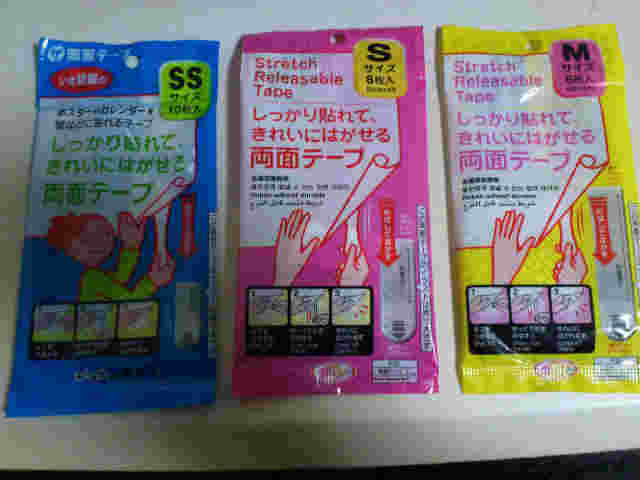 ダイソーのしっかり貼れてきれいにはがせる両面テープの商品画像