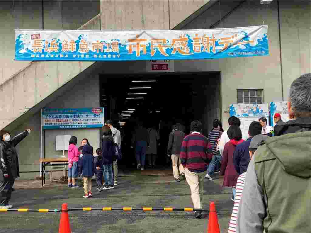 毎月開催される長浜鮮魚市場の市民感謝デー