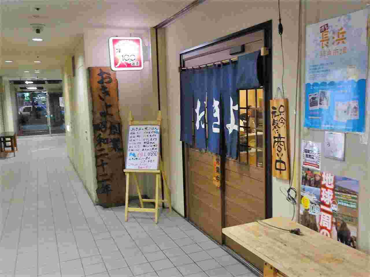 長浜鮮魚市場にある飲食店街