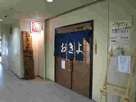 青いのれんの飲食店