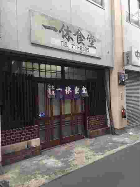 古い店構えの食堂