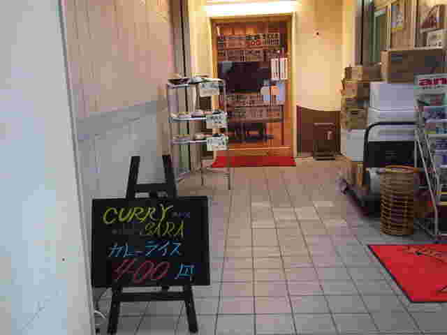 カレーライスの看板が店先に立っているお店