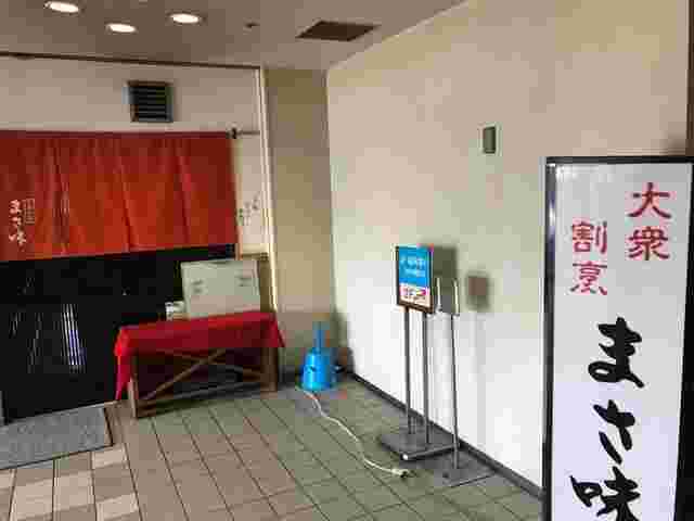 白い看板の割烹料理屋