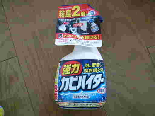 床に置かれた強力カビハイター