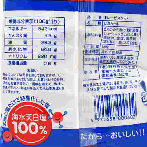 まじめなミレービスケットの栄養表示