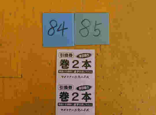 店頭で使える巻きずしの引換券