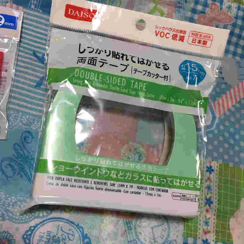 ダイソーのしっかりはれてはがせる両面テープ