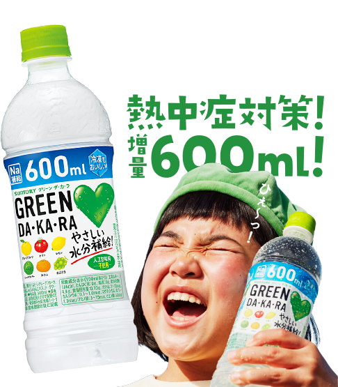 冷たいペットボトルを顔に当てている女の子