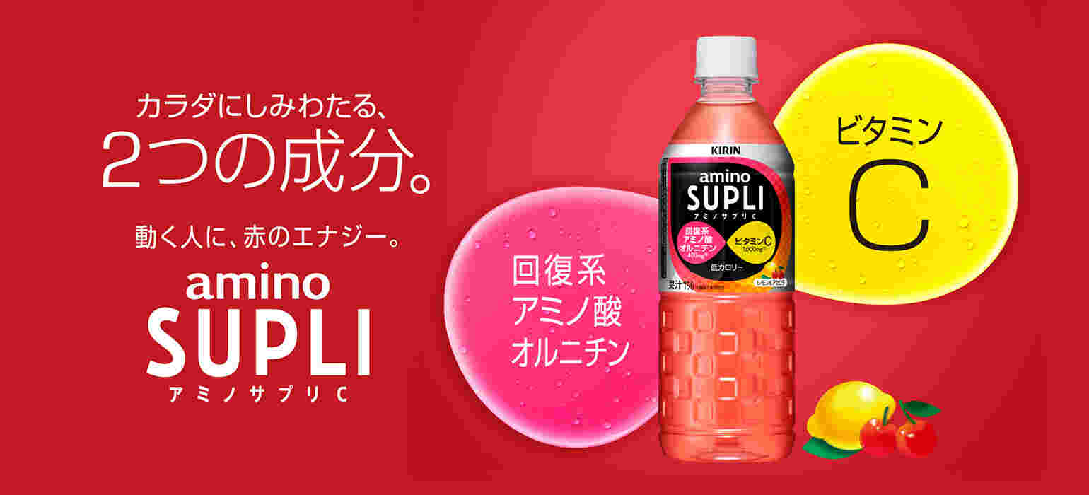 アミノサプリのペットボトルと商品の説明文
