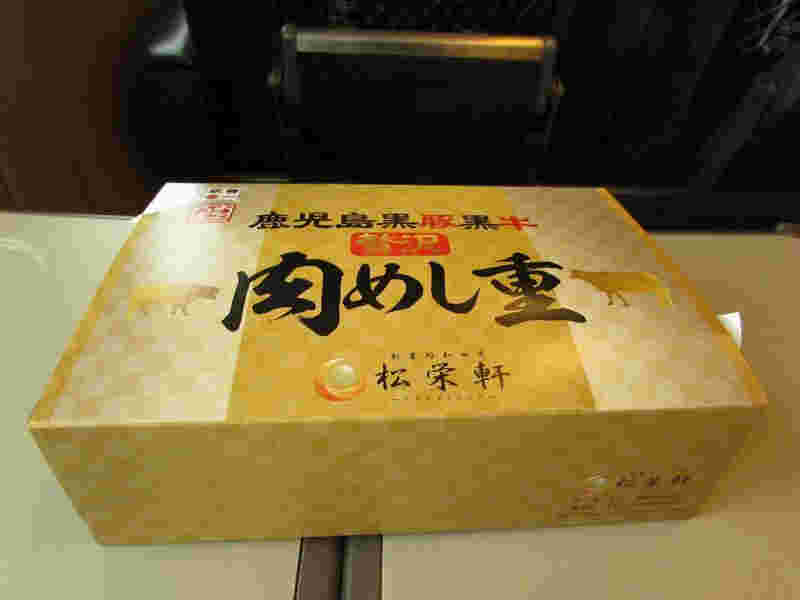 鹿児島黒豚黒牛贅沢肉めし重の画像