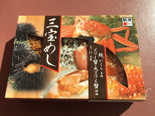 三宝めしの画像