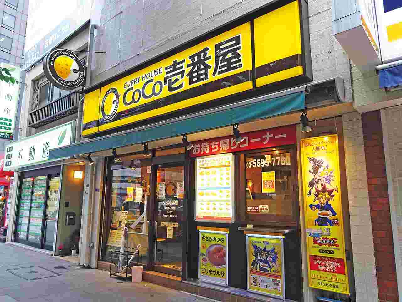 ココイチの店舗外観