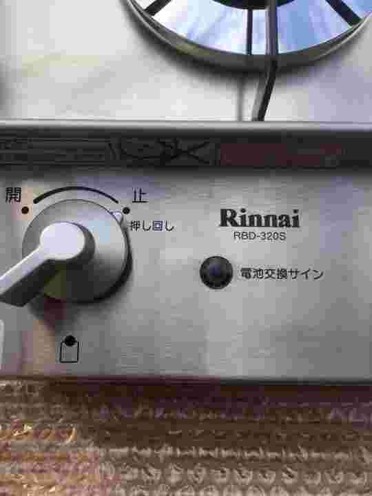 ガスコンロの電池交換サインが移っている場所