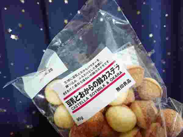豆乳とおからの鈴カステラ