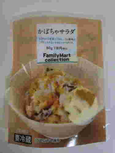 ファミリーマートかぼちゃサラダ