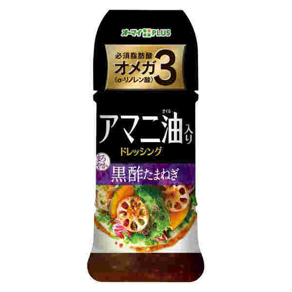 オーマイアマニ油入りドレッシング黒酢玉ねぎ