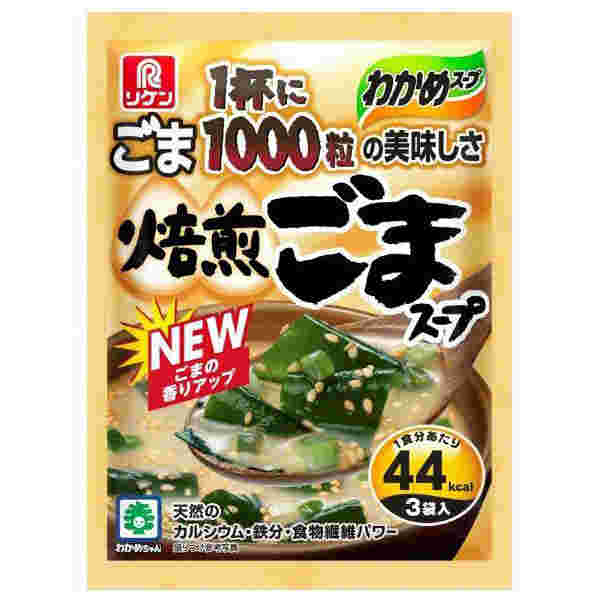 市販されている理研のわかめ焙煎ごまスープ