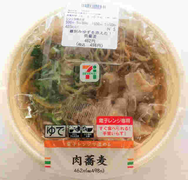 コンビニの肉そばの画像