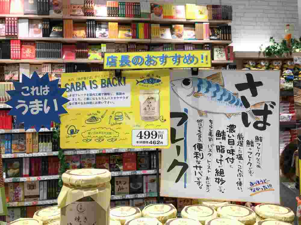 北野エースの目玉商品