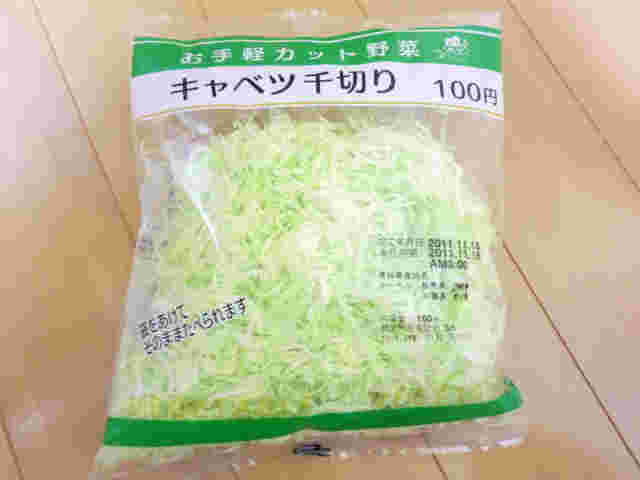 袋に入った千切りキャベツ