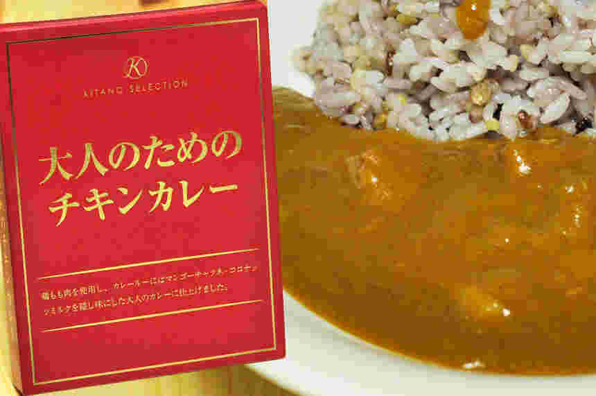 大人のためのチキンカレー