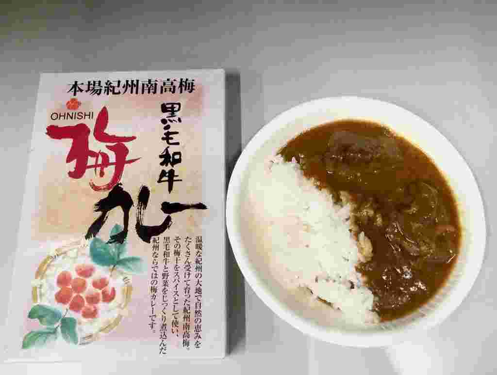 黒毛和牛梅カレー