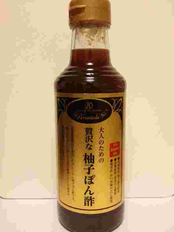 大人のための贅沢な柚子ポン酢