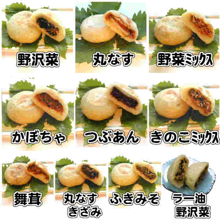 善光寺のおやきの種類
