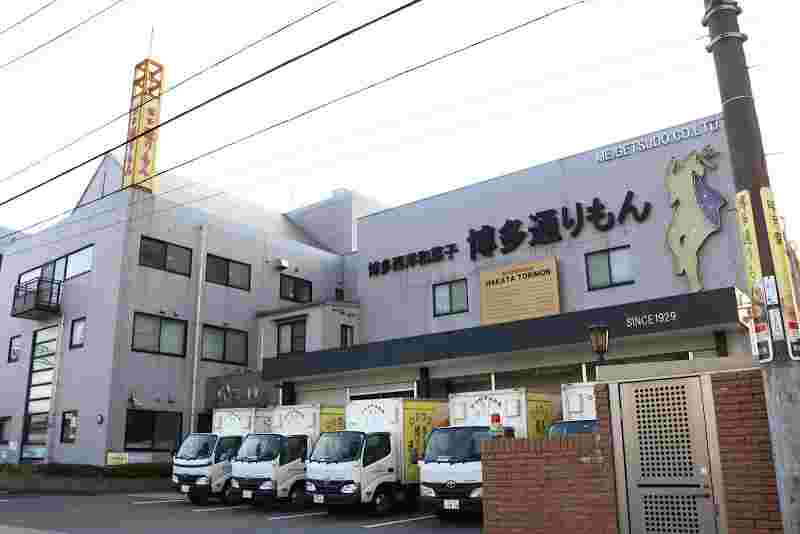 博多通りもん工場