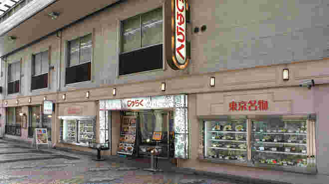 聚楽の店舗外観