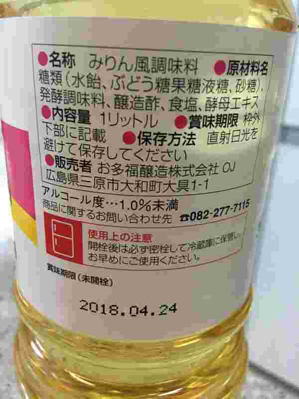 みりん風調味料のラベル