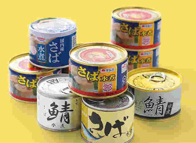 いろいろな鯖缶
