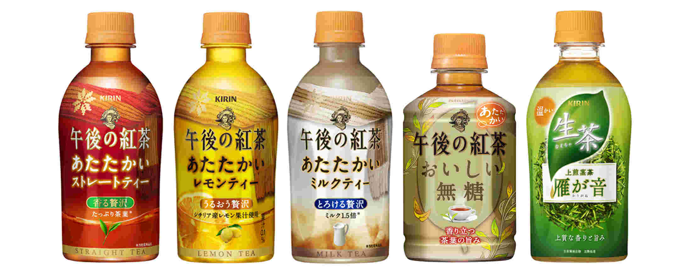 午後の紅茶ホットシリーズ