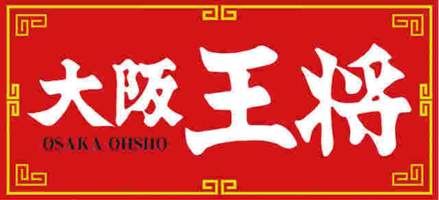 大阪王将のロゴマーク